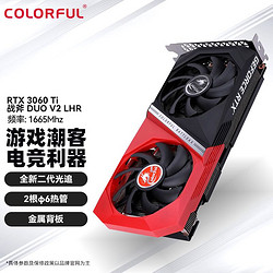 COLORFUL 七彩虹 RTX3060Ti系列战斧/ Ultra/AD/火神台式机电脑游戏显卡 RTX3060Ti 战斧 DUO V2 LHR