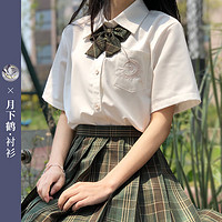 神仙club 月下鹤 JK制服 西式制服 女士短袖衬衫 奶白色
