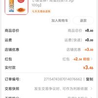 订单截图缩略图