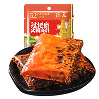 德庄 重庆牛油火锅底料 150g*3袋