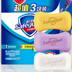 Safeguard 舒肤佳 香皂 100g*3