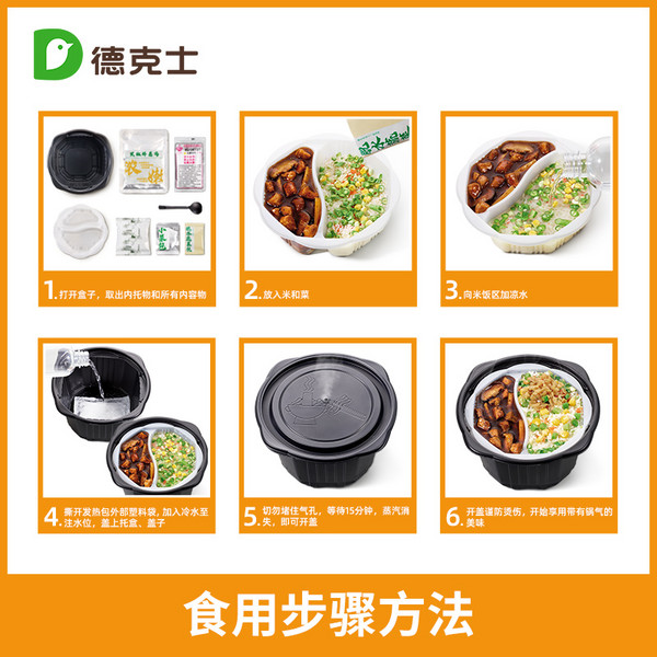 dicos 德克士 椰香咖喱鸡肉自热米饭 1盒