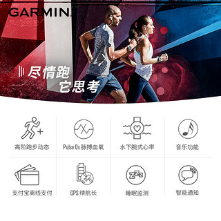 Garmin佳明245/158/45心率监测GPS定位智能跑步游泳运动手表 235官方旗舰腕表 安卓苹果手表（245活力橙+RDP）