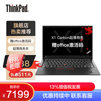ThinkPad 思考本 [WiFi/标配]联想ThinkPad X1 Carbon 14英寸(i5-10210u/16G/512G SSD)轻薄便携商务办公超极本笔记本电脑