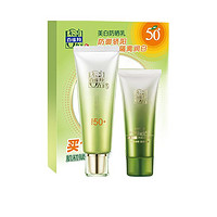 88VIP：PECHOIN 百雀羚 美白防晒霜乳SPF50+轻薄防紫外线面部遮瑕套装60g+35g洁面