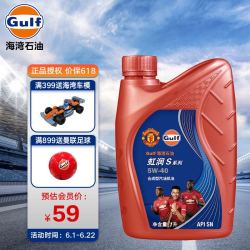 haiwan海湾gulf虹润s合成型机油润滑油5w40sn级1l汽车用品