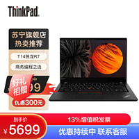 ThinkPad 思考本 [新品标配]联想ThinkPad T14锐龙版 01CD 14英寸(R7-5850u/16G/512G SSD/FHD)轻薄便携商务办公笔记本电脑