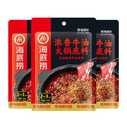 海底捞 火锅底料浓香牛油150克3包家庭聚餐