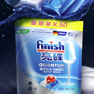 finish 亮碟 洗碗机专用量子极净洗碗凝珠 50颗