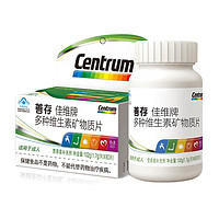 Centrum 善存 佳维牌 多种维生素矿物质片 60粒*2盒