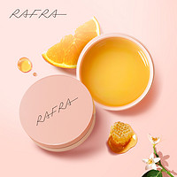 RAFRA 爆款卸妆膏30ml