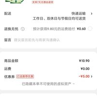 订单截图缩略图