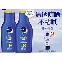 NIVEA 妮维雅 防晒隔离润肤乳 SPF30 PA++ 75ml*2（赠 护手霜50ml）