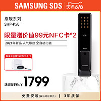 SAMSUNG 三星 SHP-P50 智能电子门锁 曜岩黑