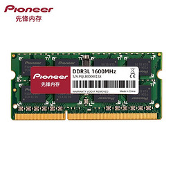 Pioneer 先锋 DDR3L 1600MHz 笔记本内存条 8GB