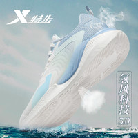 XTEP 特步 男鞋运动鞋男2022夏季新款氢风科技透气网鞋男士轻便缓震回弹跑步鞋男休闲鞋子男 帆白/夕雾蓝-透气孔 42