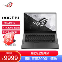 ROG 玩家国度 幻14 笔记本电脑(8核锐龙R9 5900HS 16G 1T RTX3060)星空灰