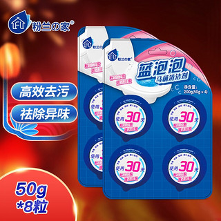 粉兰之家 蓝泡泡洁厕宝 50g