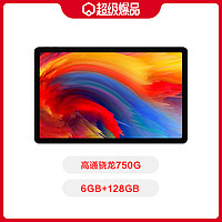 Lenovo 联想 小新Pad plus 莱茵护眼2k全面屏6GB+128GB