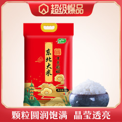 shiyuedaotian十月稻田东北大米10斤装东北大米黑龙江香米米饭软糯5kg