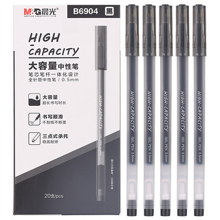 M&G 晨光 AGPB6904 拔帽中性笔 黑色 0.5mm 20支装