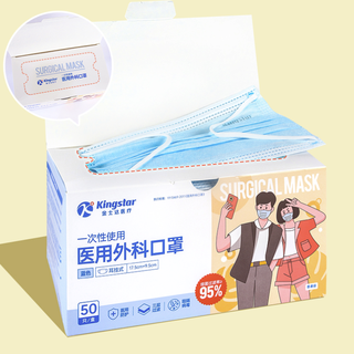 Kingstar 金士达 一次性使用医用外科口罩 50片 蓝色