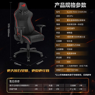 华硕（ASUS） asus/华硕 ROG玩家国度 电竞椅游戏家用舒适座椅老板椅升降椅子靠背主播 ROG电竞椅