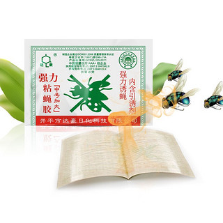 达豪 豪 苍蝇贴50张家用灭蝇神器粘蝇板粘虫纸强力诱捕器