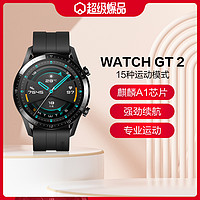 HUAWEI 华为 WATCH GT2 麒麟芯片强劲续航智能运动手表