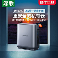 私有云 DH1000 NAS网络存储服务器