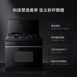 Xiaomi 小米 MI 小米 米家 智能蒸烤一体集成灶S1（天然气）