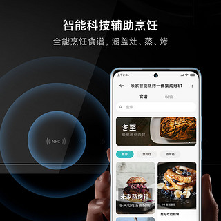 Xiaomi 小米 MI 小米 米家 智能蒸烤一体集成灶S1（天然气）