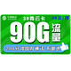 中国移动 青享卡 29元月租（50GB通用流量+30GB定向流量+200分钟通话）