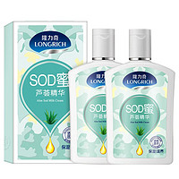 Longrich 隆力奇 SOD蜜芦荟精华 105ml*2瓶