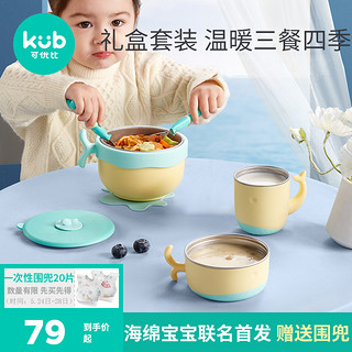 kub 可优比 K-JYCJ06 儿童餐具5件套 鲸鱼款