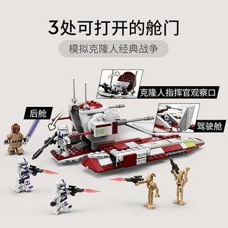 LEGO 乐高 Star Wars星球大战系列 75342 共和国反重力坦克