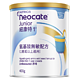 Neocate 纽康特 婴儿特殊配方奶粉 港版 1+段 400g