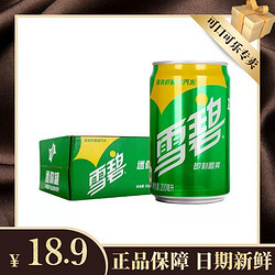 Coca-Cola 可口可乐 雪碧迷你罐 碳酸饮料 柠檬味汽水雪碧200ml*12听整箱包邮