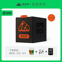 ApeBox猿盒手冲挂耳咖啡新鲜烘焙订制现磨美式黑咖啡巴蒂安Batian 150g