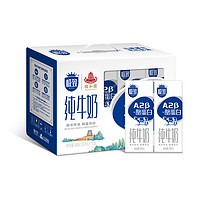 SANYUAN 三元 A2β-酪蛋白纯牛奶精巧装 200ml*10盒*2箱