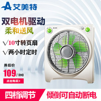 艾美特(Airmate)1电风扇 学生风扇家用转页扇宿舍台扇台式鸿运扇10吋倾倒断电 10吋 台式转页扇 白绿色