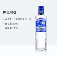 88VIP：九江双蒸 白酒精米40广东米酒43度500ml自酿浸泡青梅果酒炒菜调味