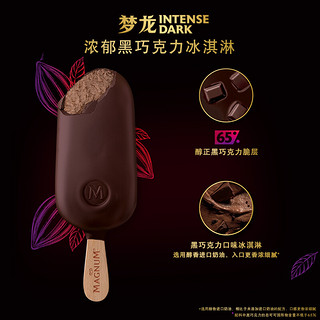 MAGNUM 梦龙 冰淇淋雪糕生鲜冷饮 黑巧 64g*4支