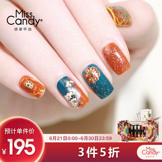  Miss Candy/糖果小姐 可撕拉 指甲油套装  7ml*16