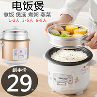 HAOLTON 电饭煲饭锅家用1小型2老式3迷你5L多功能半球4单人一6宝宝8蒸米饭 白色 2L常规/4件套