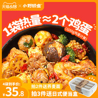 小野轻煮 麻辣香锅底料干锅酱火锅底料家用调料冒菜麻辣拌炒菜调味