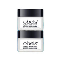 obeis 欧贝斯 男士保湿营养霜 55g*2罐