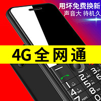 Hoswn 皓轩 4G全网通皓轩H26老人机超长待机直板按键移动电信版联通老年手机大屏大字大声正品学生女款功能备用机