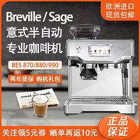 Breville 铂富 现货Breville铂富/Sage 870 880专业意式咖啡机878 990家用半自动