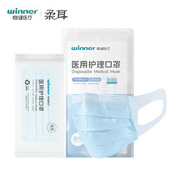 winner 稳健医疗 一次性医用口罩 10只装